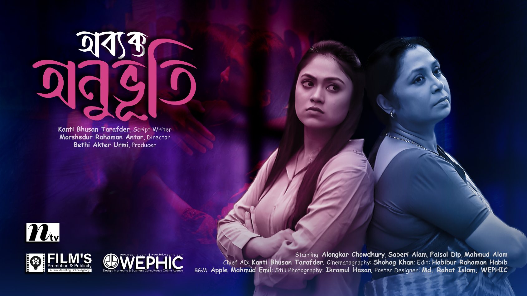 বাবা দিবসে মায়ের গল্প!