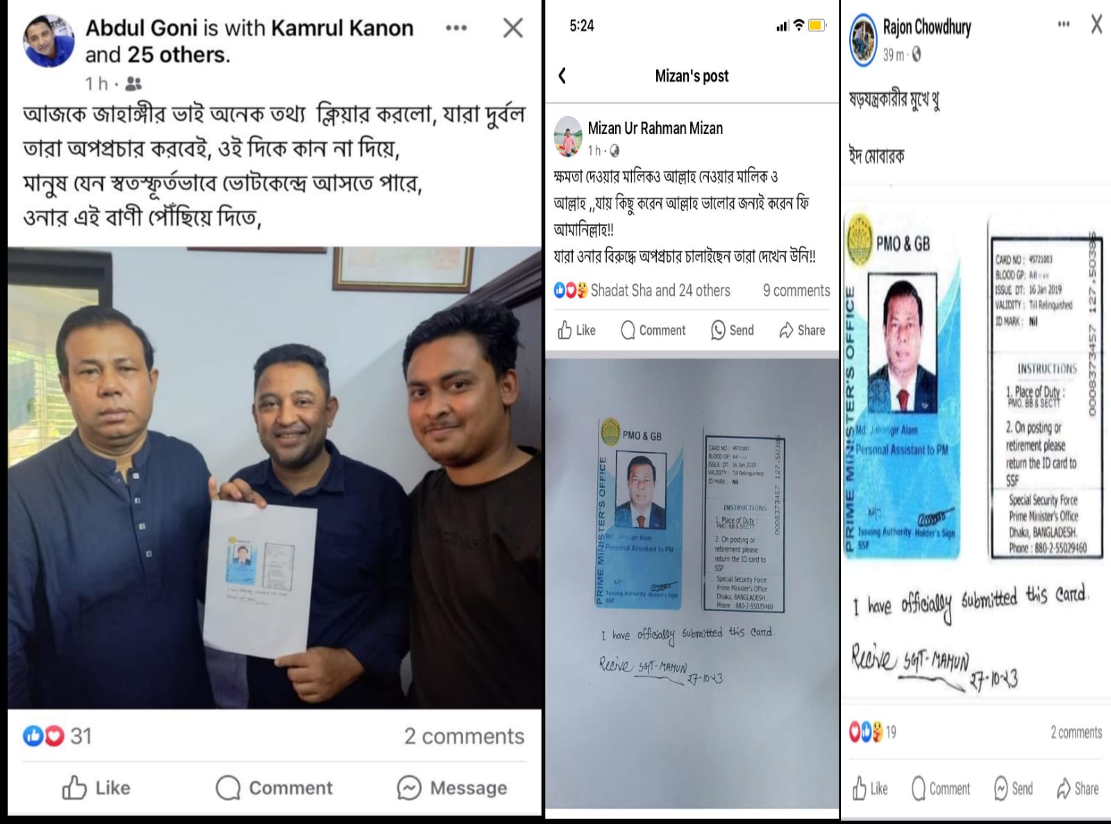 এবার প্রধানমন্ত্রীর কার্যালয়কে চ্যালেঞ্জ করলেন সেই পানি জাহাঙ্গীর