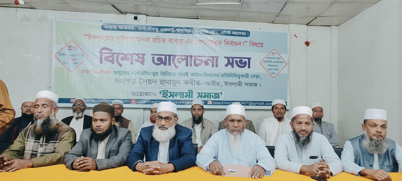 মানবরচিত ব্যবস্থা মেনে চলায় মানুষের জীবনে আযাব-গজব চলছে