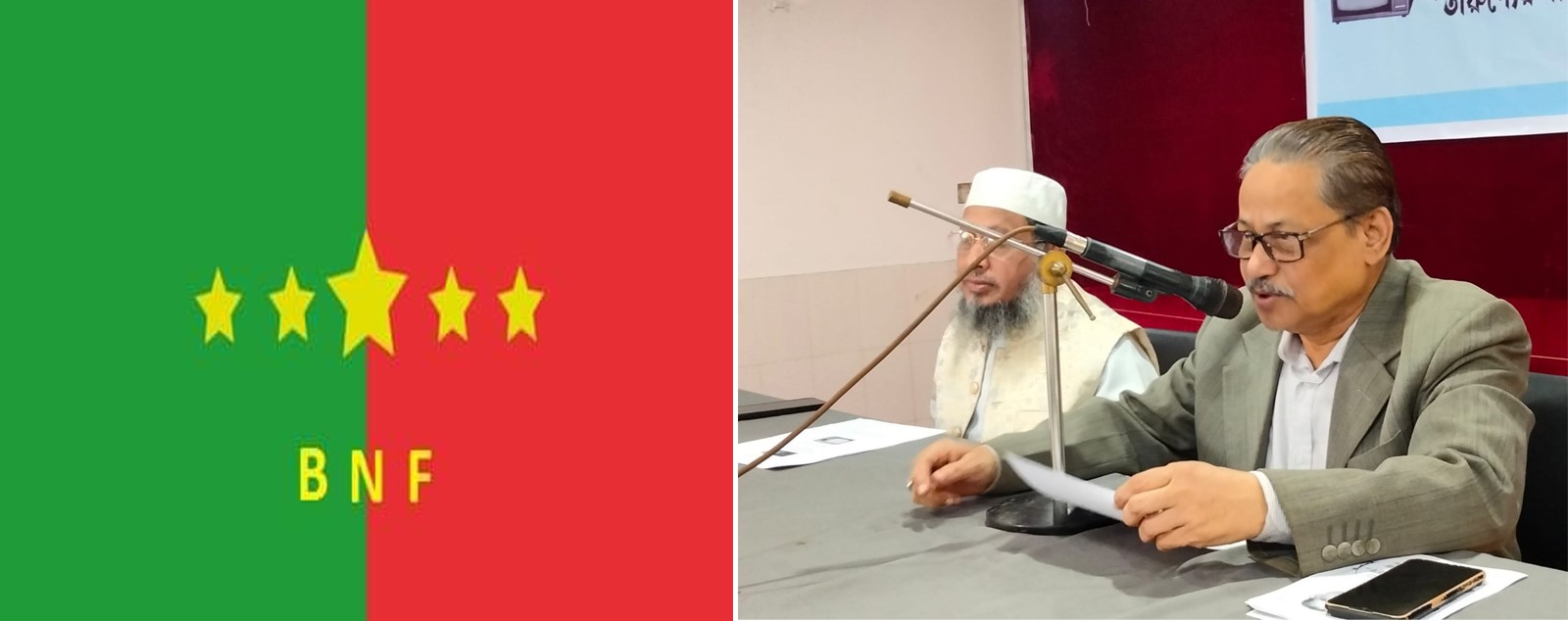 ১৫ দফা নিয়ে বিএনএফ’র নির্বাচনী ইশতেহার ঘোষণা