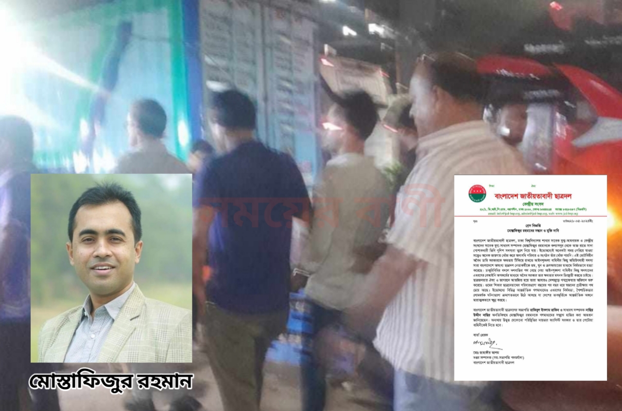 ছাত্রদল নেতা মুস্তাফিজুর রহমানকে ডিবির পরিচয়ে তুলে নেয়ার অভিযোগ