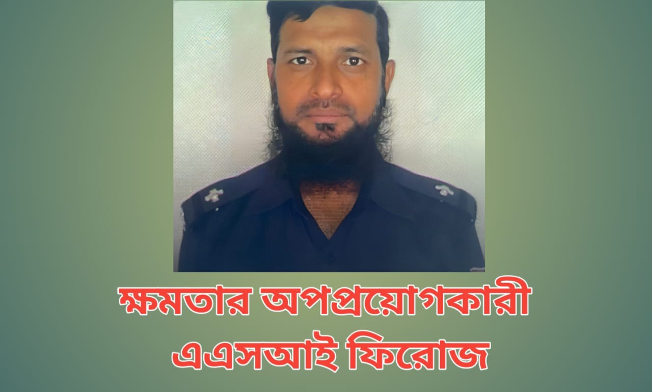 পৈত্রিক সম্পত্তি নিয়ে চলমান সমস্যার সমাধান চান মমিন উল্যা : প্রধানমন্ত্রীর হস্তক্ষেপ কামনা