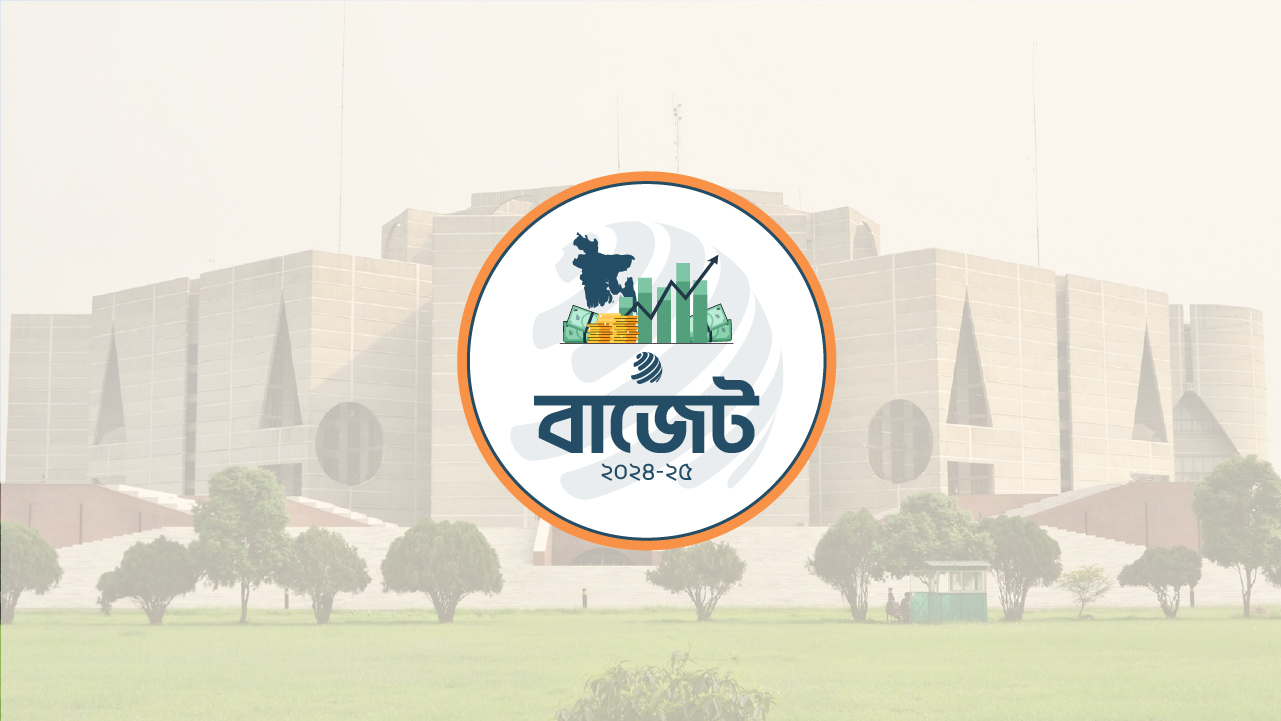 সংসদে আজ অর্থবিল কাল বাজেট পাস