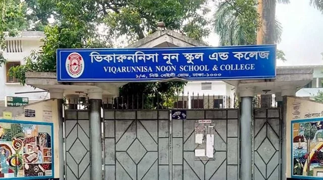 ভিকারুননিসার ১৬৯ শিক্ষার্থীর ভর্তি বাতিলের আদেশ বহাল