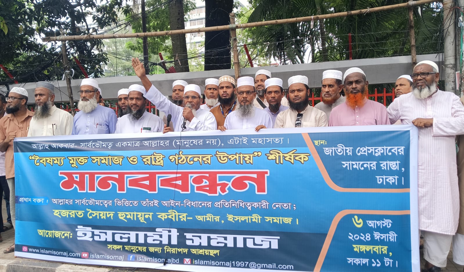 জাতীয় জীবনে এক নতুন বিপ্লবের সূচনা হয়েছে : ইসলামী সমাজ