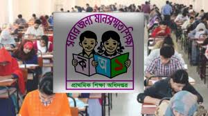 প্রাথমিকের তৃতীয় ধাপের ফল নিয়ে চাকরিপ্রার্থীদের অসন্তোষ