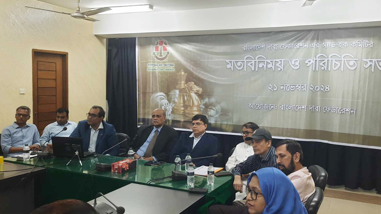দাবাড়ুদের মত নিয়ে পথচলা শুরু ফেডারেশনের