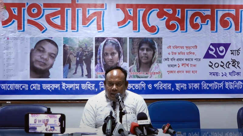 থানায় ডেকে নির্যাতন ও মিথ্যা মামলায় দম্পতিকে ফাঁসানোর অভিযোগ