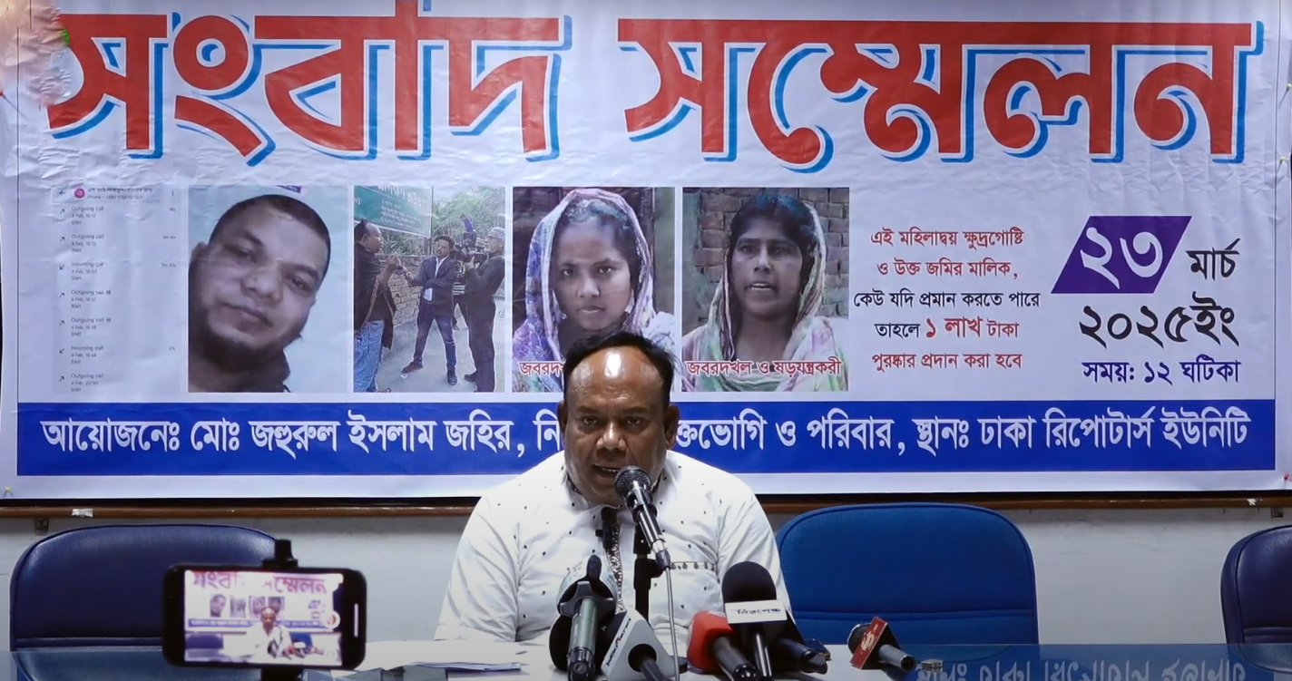 থানায় ডেকে নির্যাতন ও মিথ্যা মামলায় দম্পতিকে ফাঁসানোর অভিযোগ
