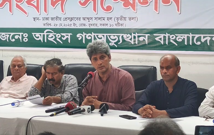 মিথ্যা মামলা প্রত্যাহার ও অভিযুক্তদের জামিনের দাবিতে সংবাদ সম্মেলন