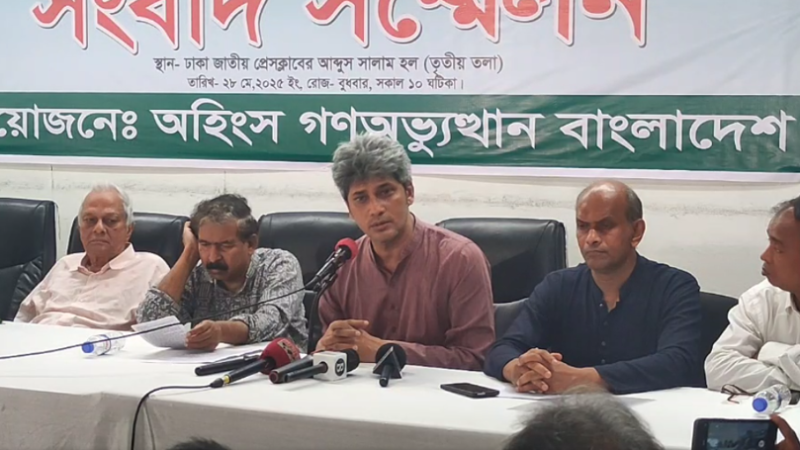 মিথ্যা মামলা প্রত্যাহার ও অভিযুক্তদের জামিনের দাবিতে সংবাদ সম্মেলন