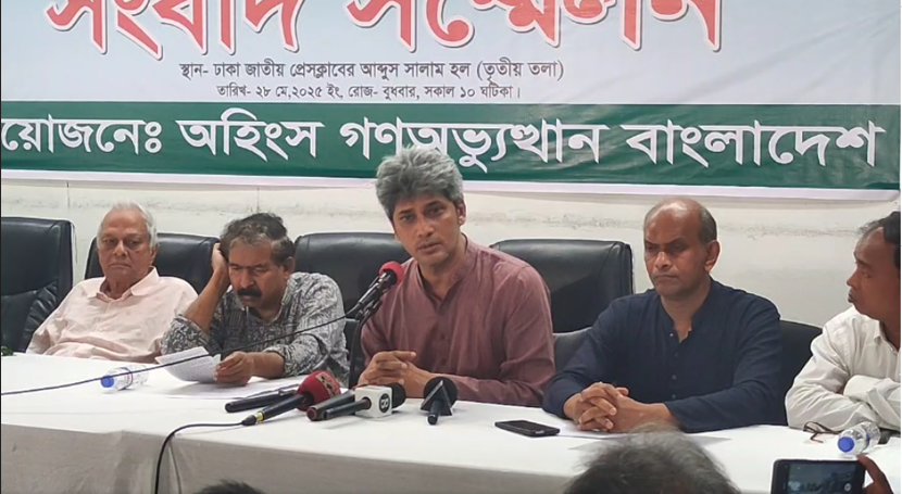 মিথ্যা মামলা প্রত্যাহার ও অভিযুক্তদের জামিনের দাবিতে সংবাদ সম্মেলন