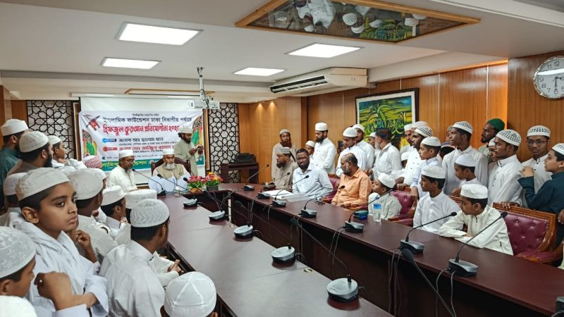 ইফার ঢাকা বিভাগীয় পর্যায় হিফজুল কুরআন ও সীরাত প্রতিযোগিতায় পুরস্কার বিতরণ অনুষ্ঠান