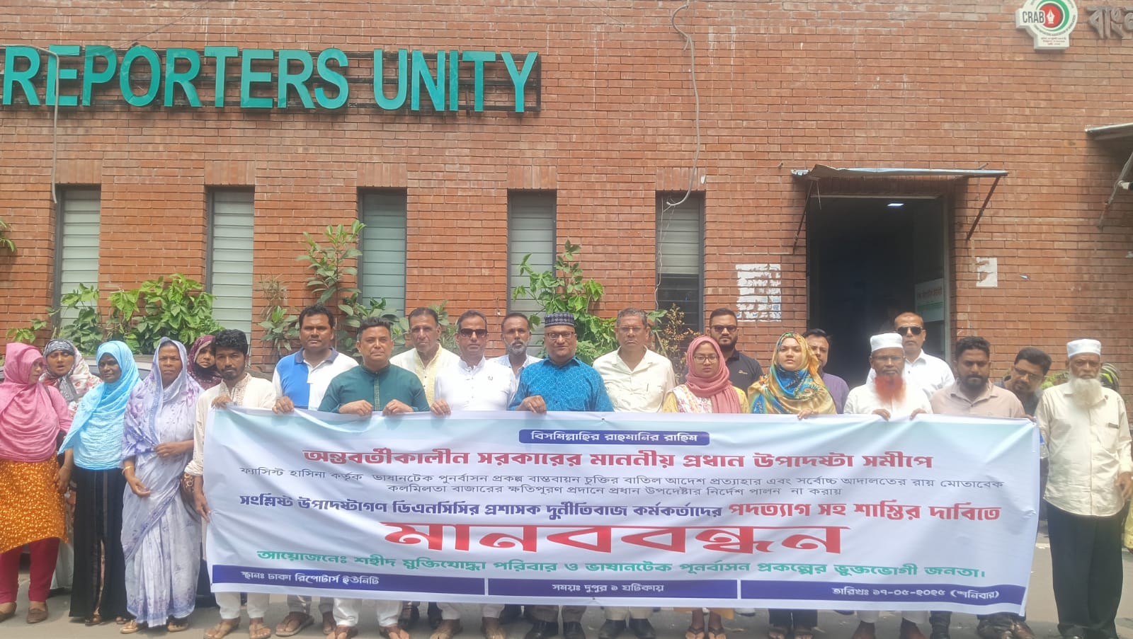 প্রধান উপদেষ্টার কাছে দুটি দাবির বাস্তবায়ন চায় মুক্তিযোদ্ধা পরিবার