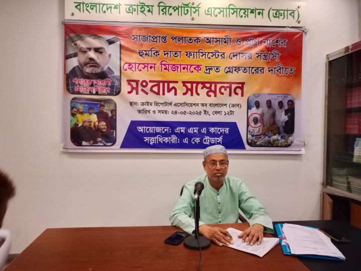 প্রাননাশের হুমকির প্রতিবাদে সংবাদ সম্মেলন