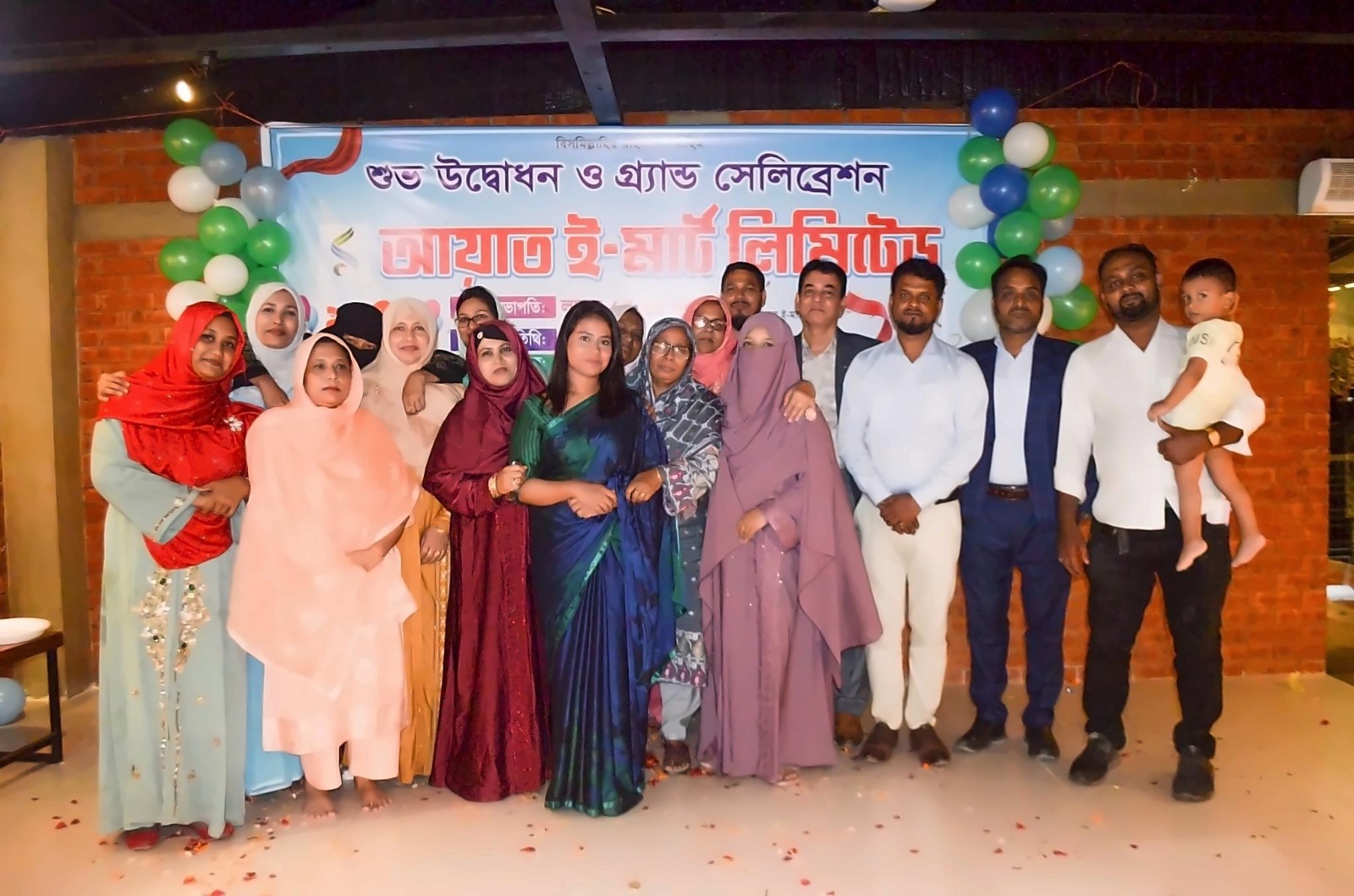 আয়াত ই-মার্ট লিমিটেডের শুভ উদ্বোধন ও গ্র্যান্ড সেলিব্রেশন